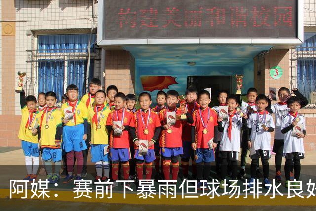 阿媒：赛前下暴雨但球场排水良好，阿根廷vs冰岛热身赛正常举行